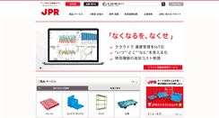 Desktop Screenshot of jpr.co.jp