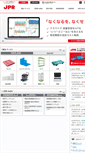 Mobile Screenshot of jpr.co.jp